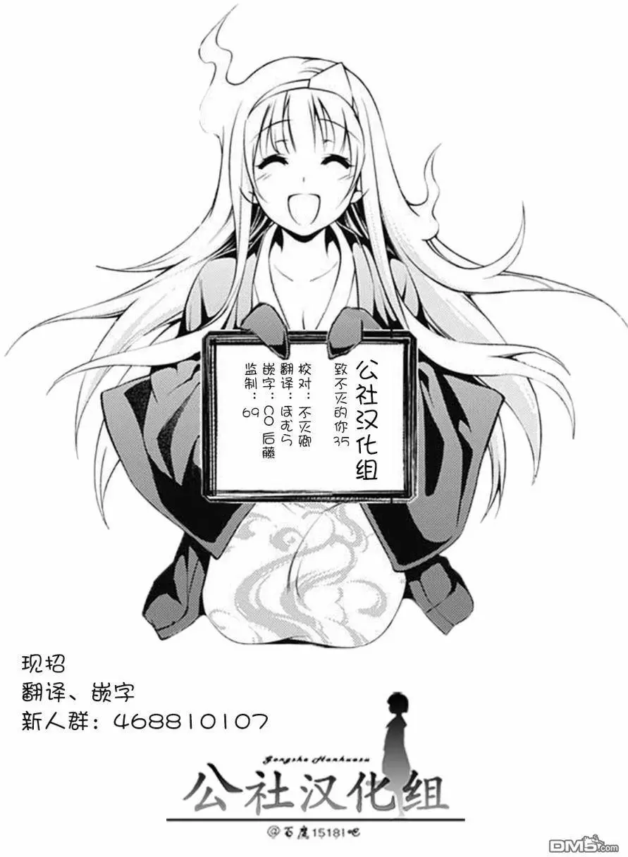 致不灭的你第35话 织梦少女