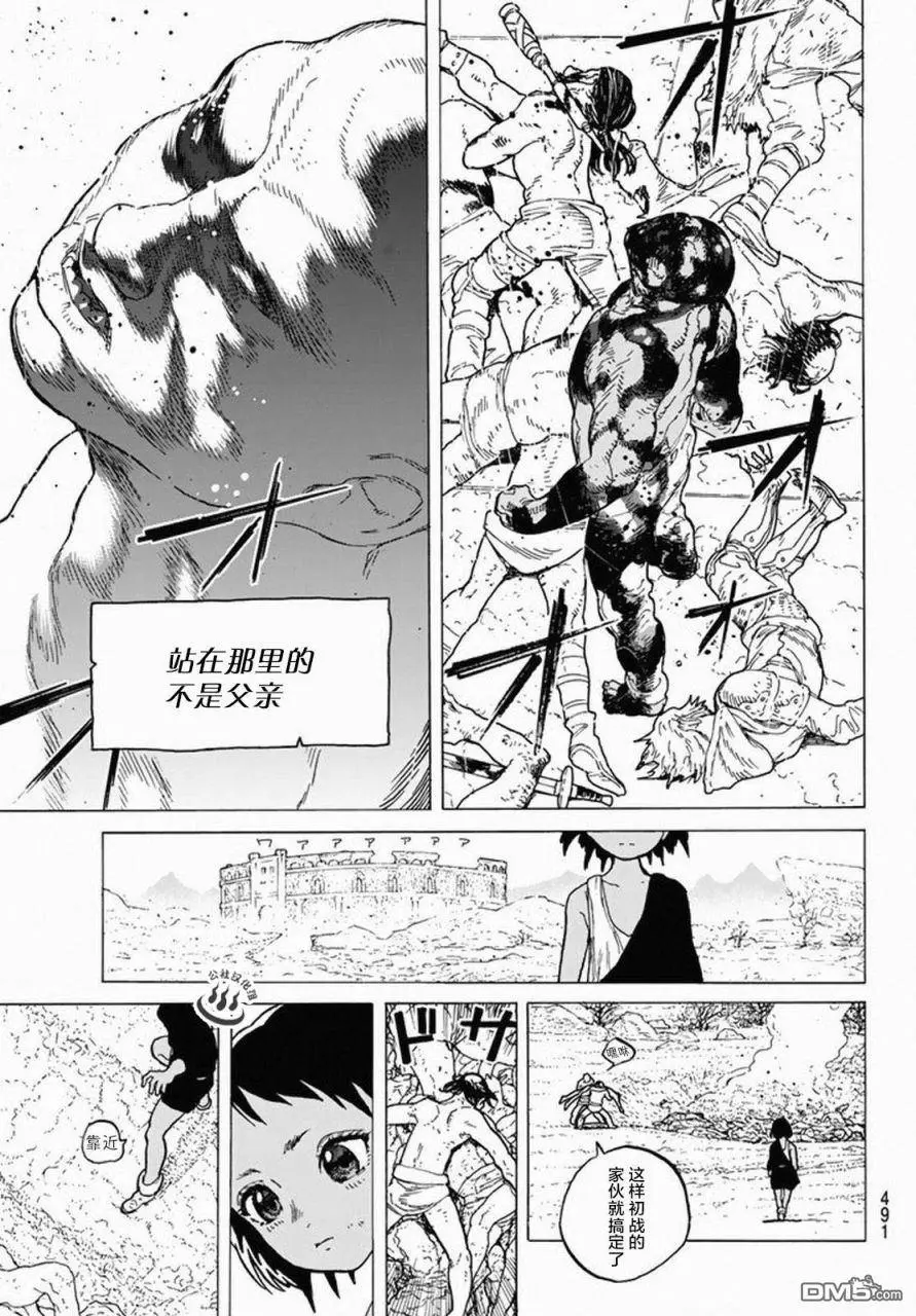 致不灭的你第35话 织梦少女