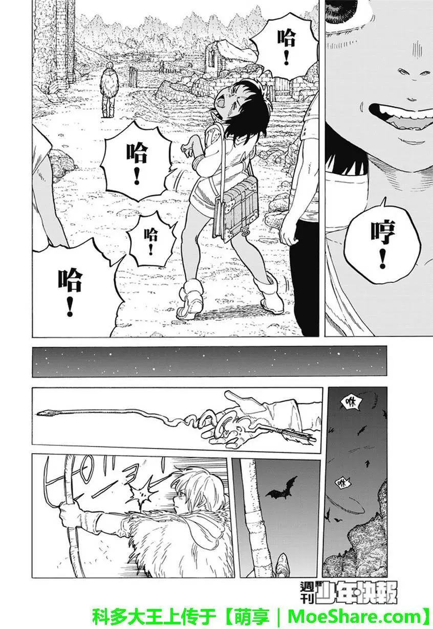 致不灭的你第36话 自由之岛，贾南达