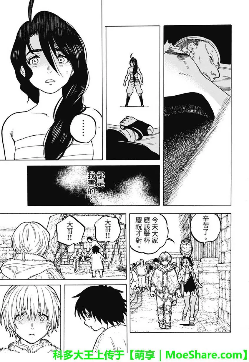 致不灭的你第39话 荣耀的战士