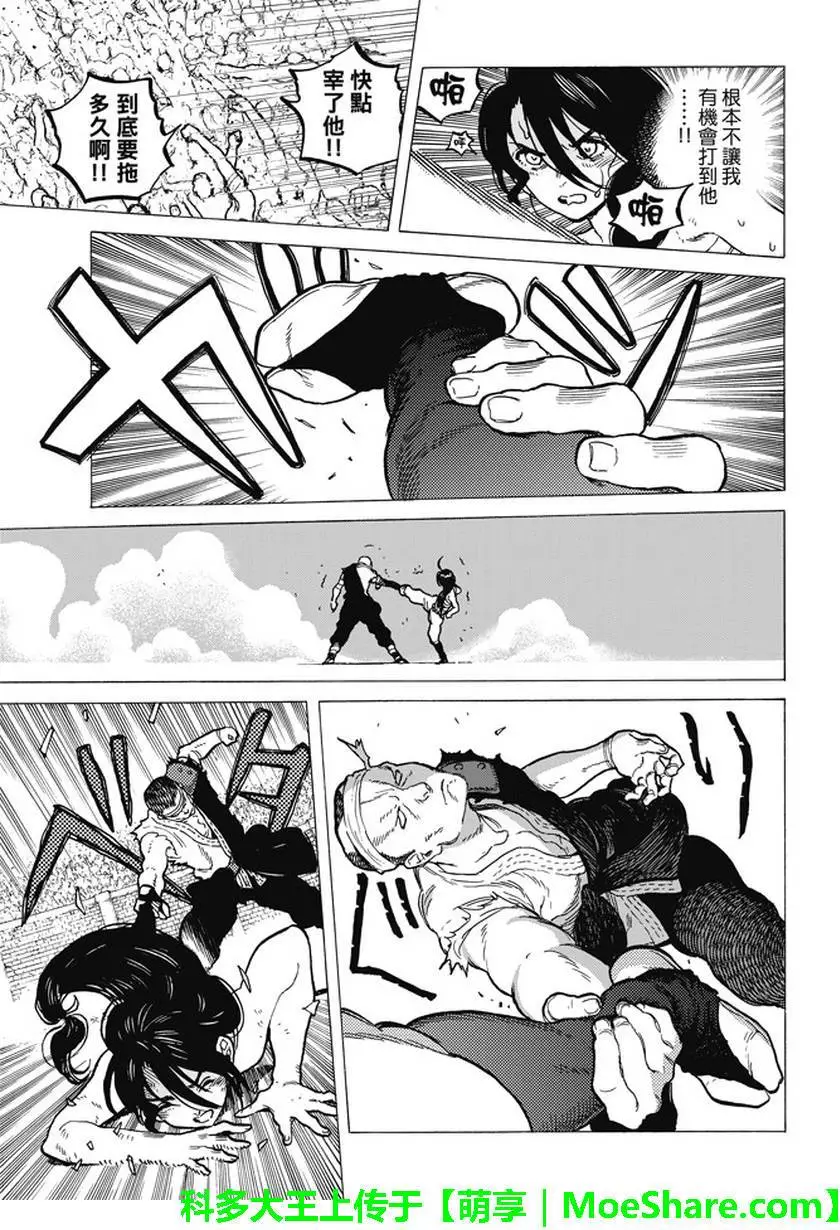 致不灭的你第39话 荣耀的战士