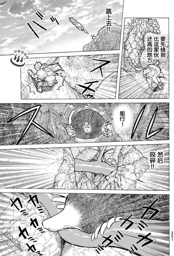 致不灭的你第40话 名叫托娜莉的女孩