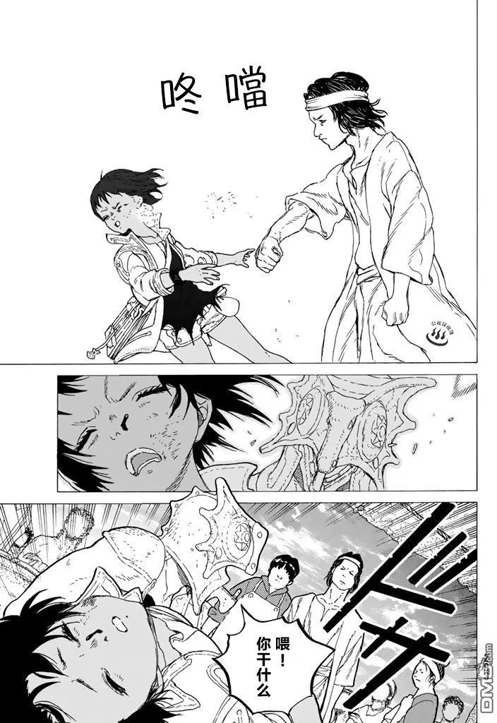 致不灭的你第40话 名叫托娜莉的女孩