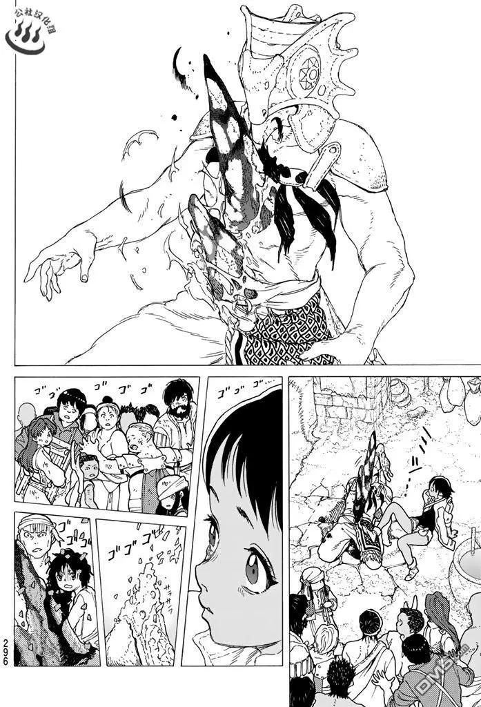 致不灭的你第40话 名叫托娜莉的女孩