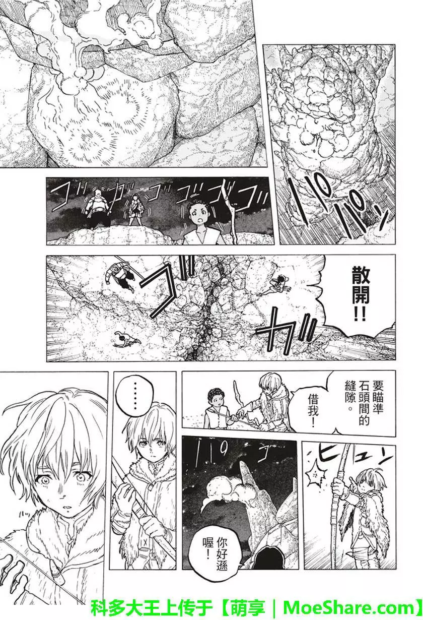 致不灭的你第41话 全新的力量