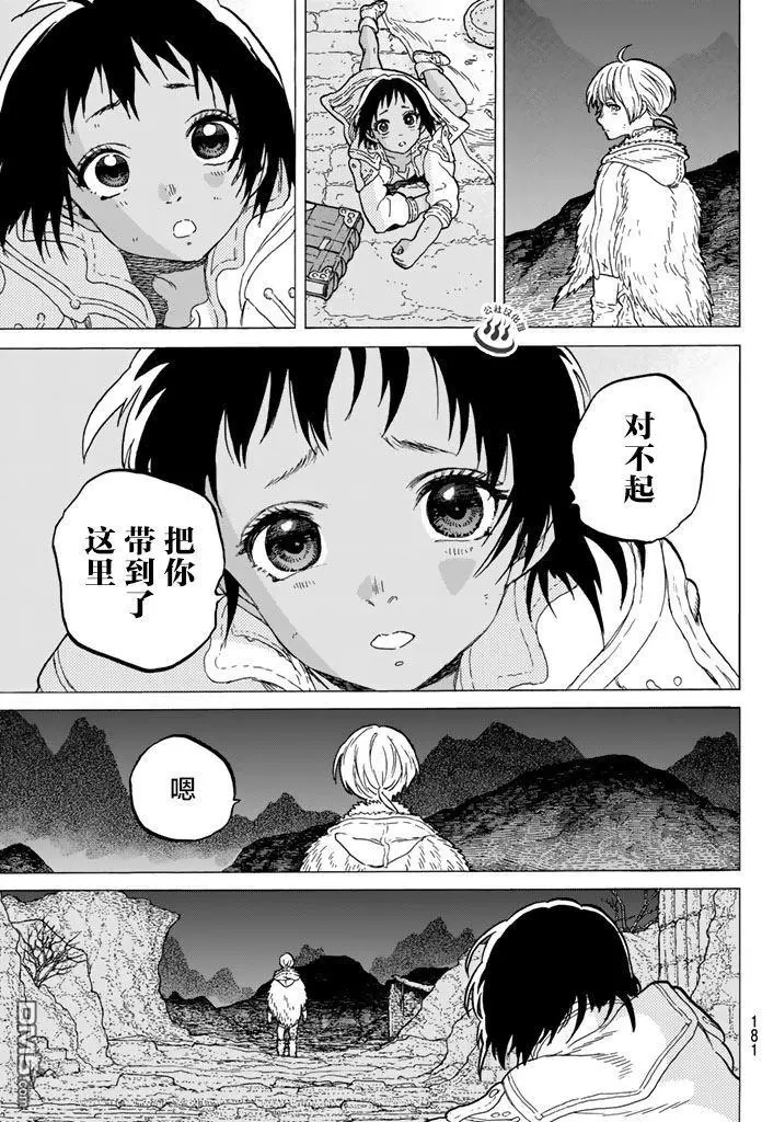 致不灭的你第42话 孩子们的梦