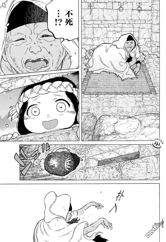 致不灭的你第42话 孩子们的梦