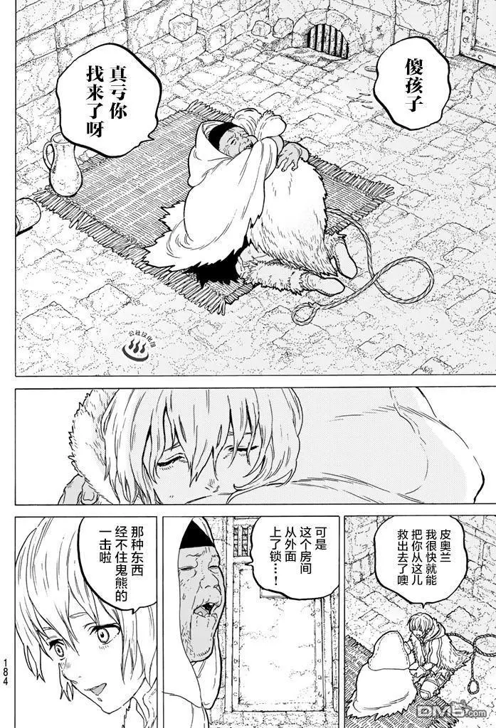 致不灭的你第42话 孩子们的梦