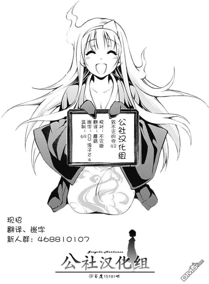 致不灭的你第42话 孩子们的梦