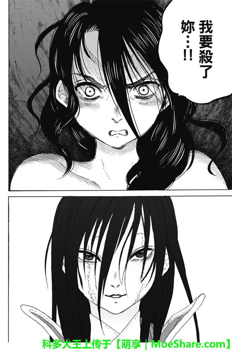 致不灭的你第43话 送礼的人