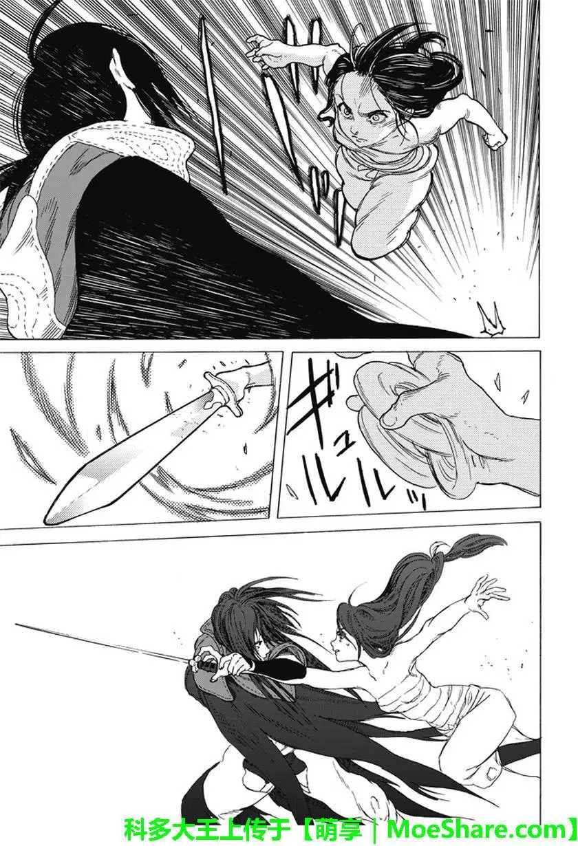 致不灭的你第43话 送礼的人