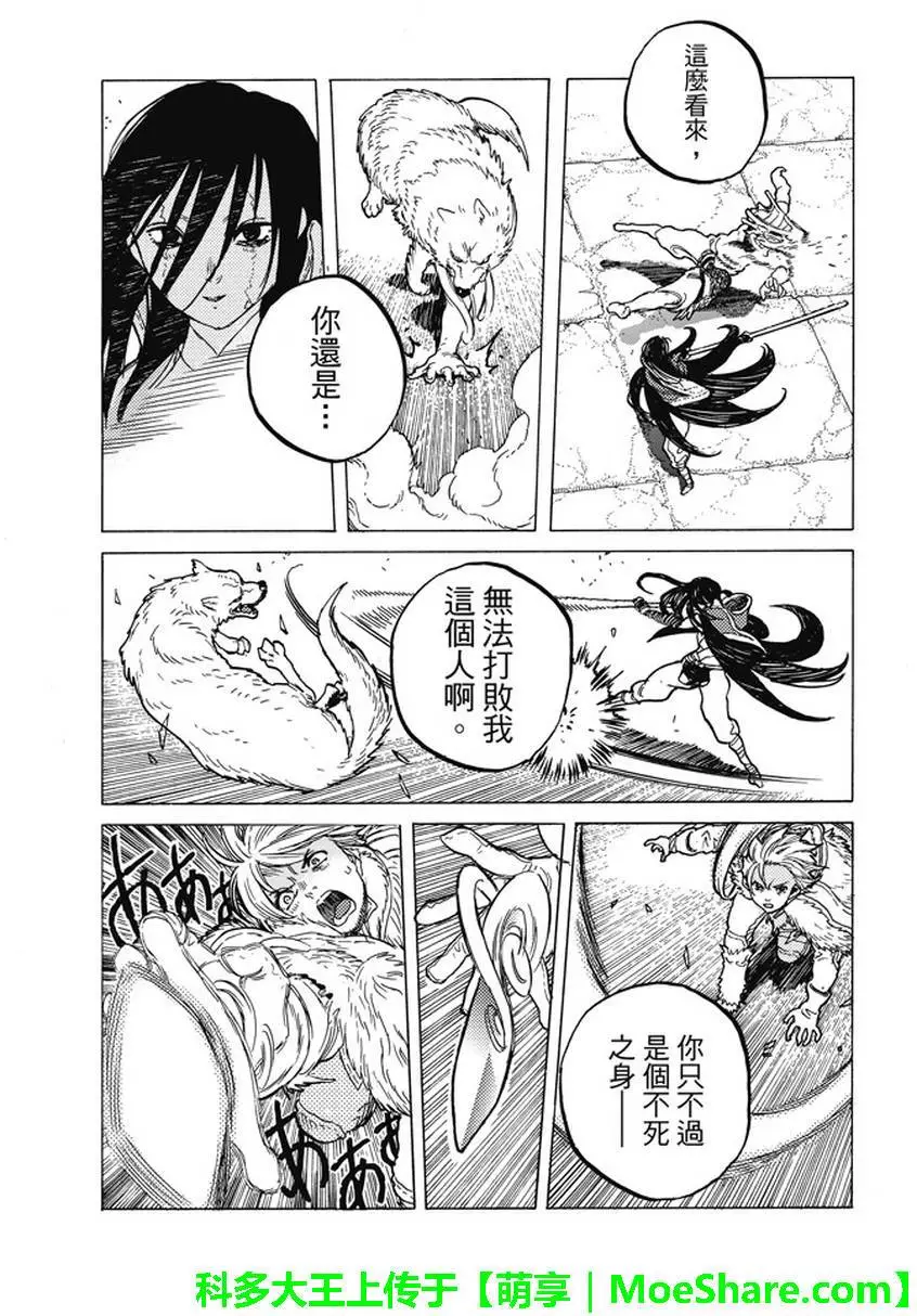 致不灭的你第43话 送礼的人