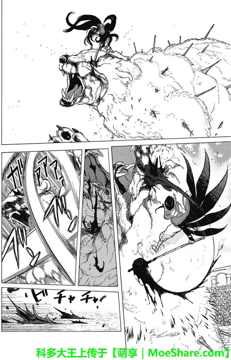 致不灭的你第43话 送礼的人