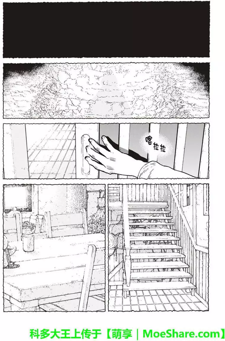 致不灭的你第44话 先觉者