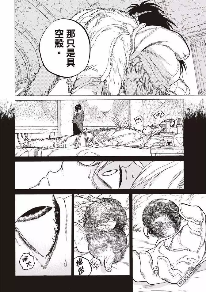 致不灭的你第45话 分离