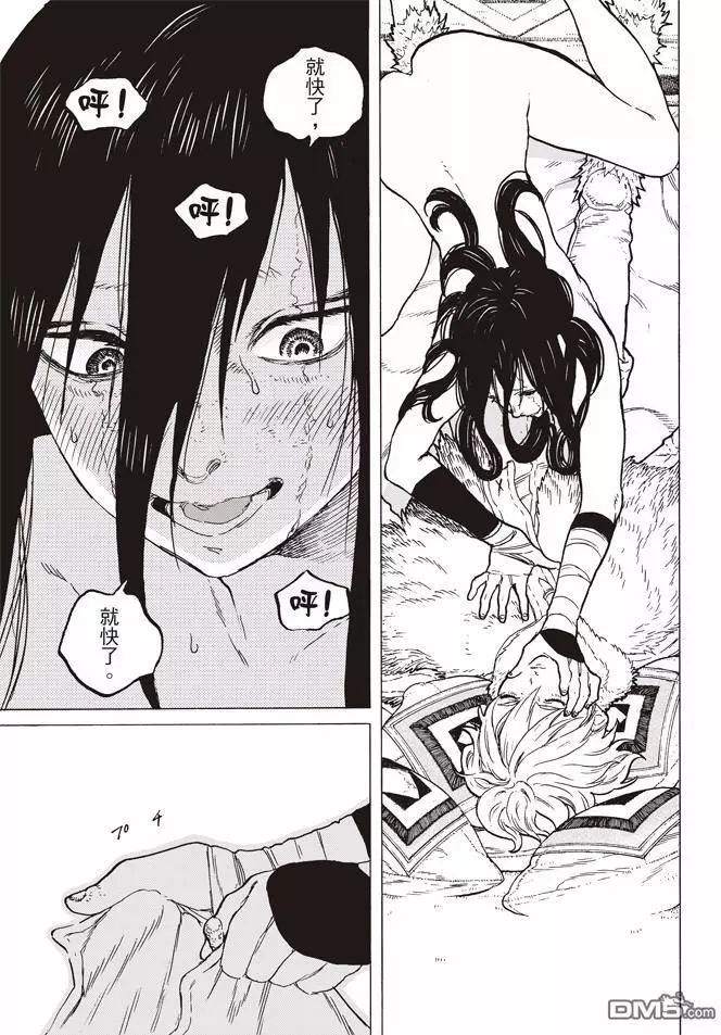 致不灭的你第45话 分离