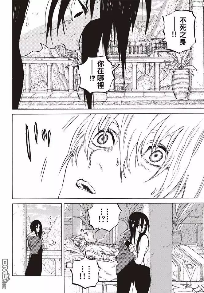 致不灭的你第45话 分离