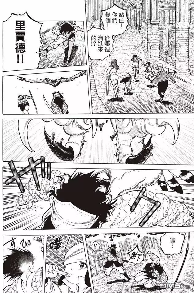 致不灭的你第45话 分离