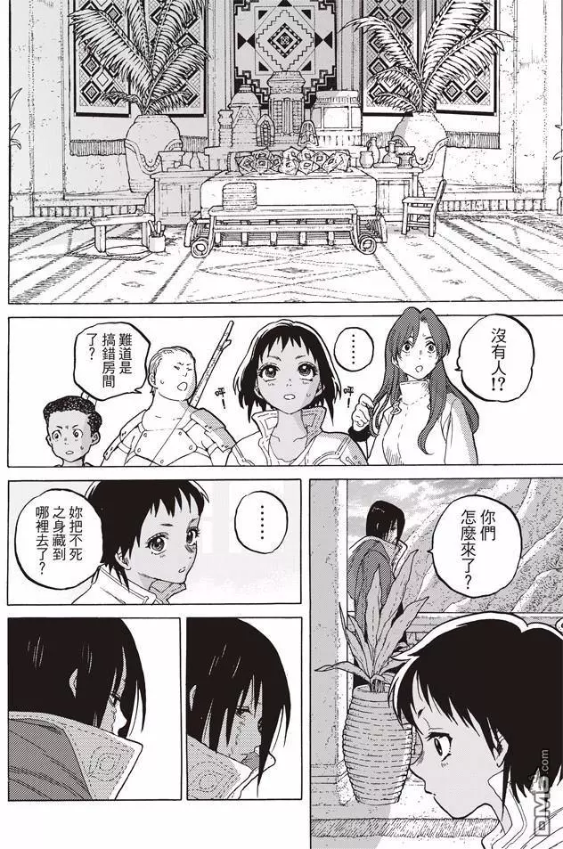 致不灭的你第45话 分离