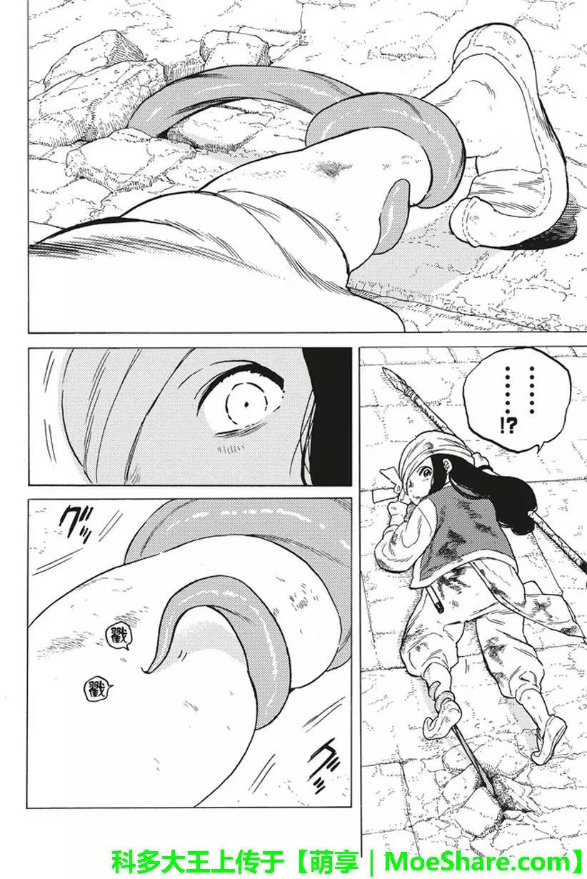 致不灭的你第48话 选定之后