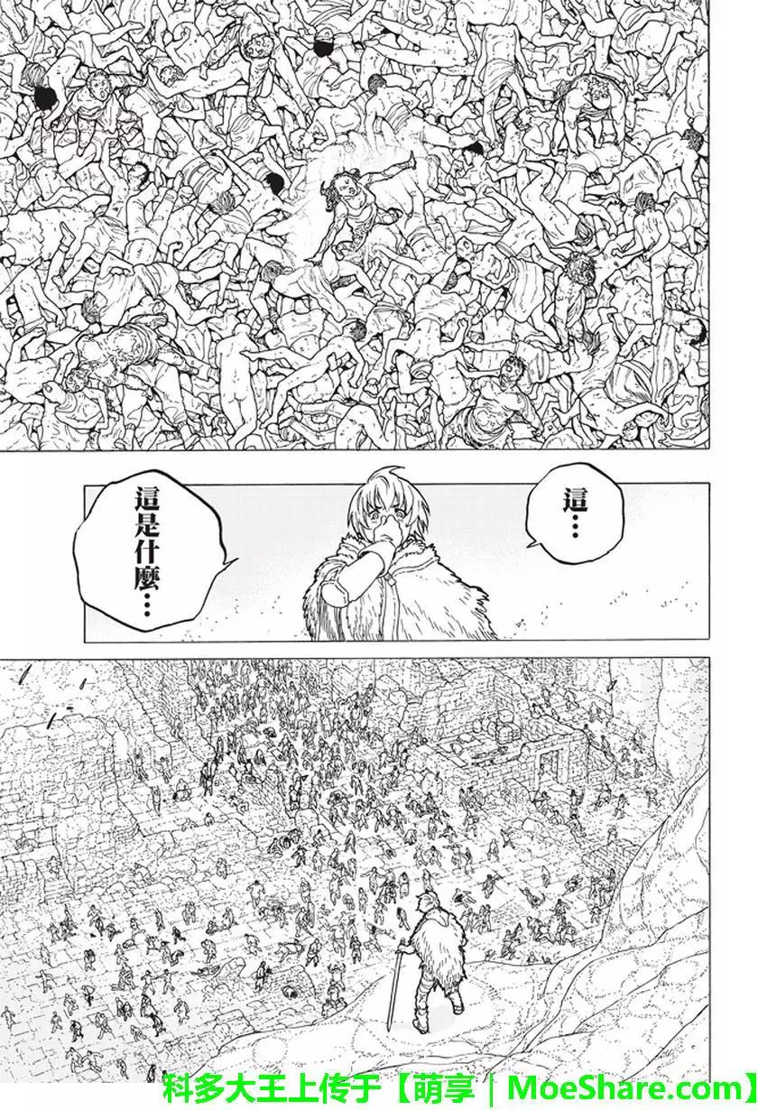 致不灭的你第48话 选定之后