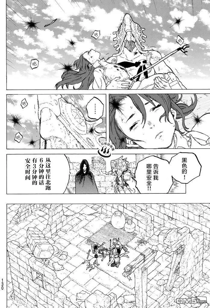 致不灭的你第49话 为了前行