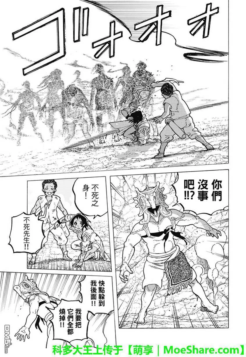 致不灭的你第50话 犹豫不决的杀意