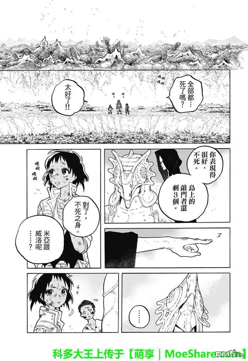 致不灭的你第50话 犹豫不决的杀意