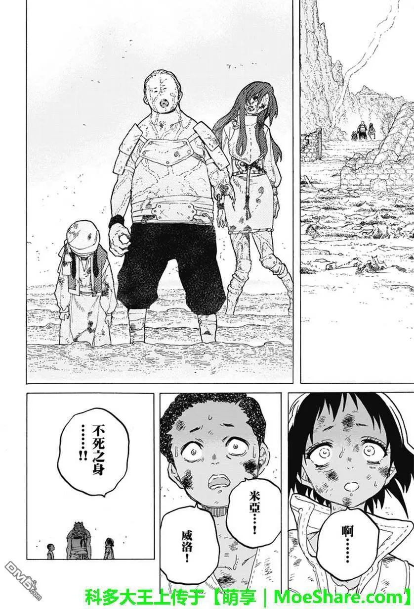 致不灭的你第50话 犹豫不决的杀意