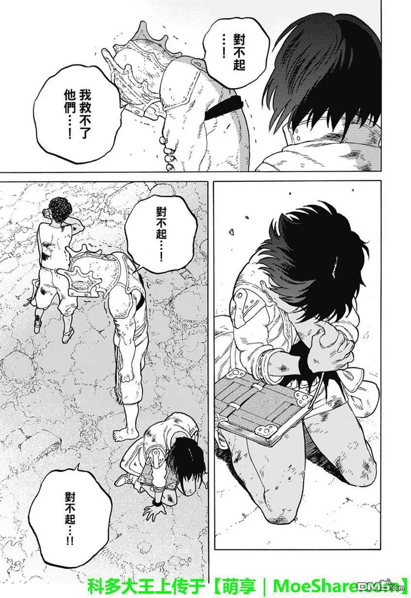 致不灭的你第50话 犹豫不决的杀意