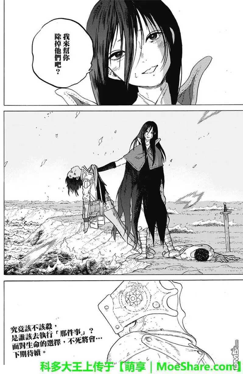 致不灭的你第50话 犹豫不决的杀意