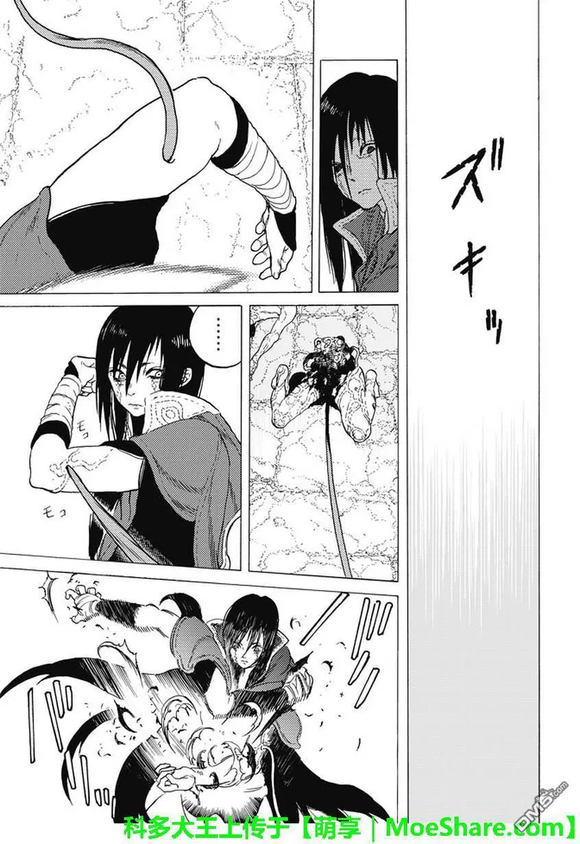 致不灭的你第50话 犹豫不决的杀意