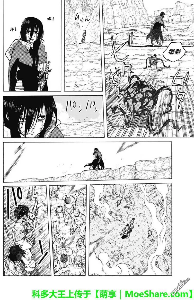 致不灭的你第50话 犹豫不决的杀意