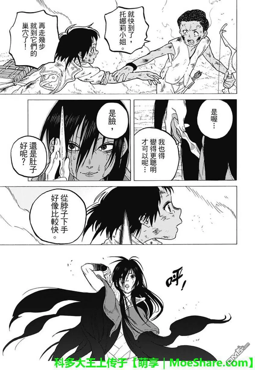 致不灭的你第50话 犹豫不决的杀意