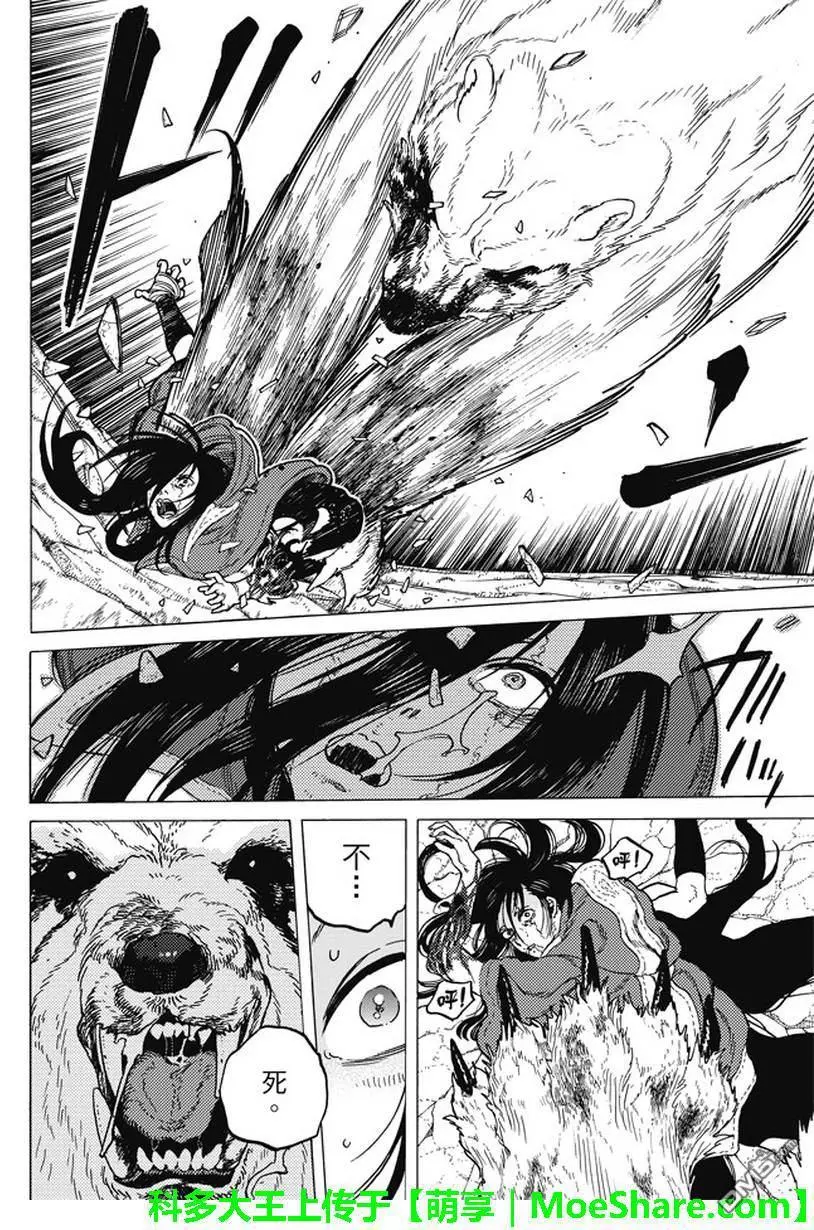 致不灭的你第50话 犹豫不决的杀意