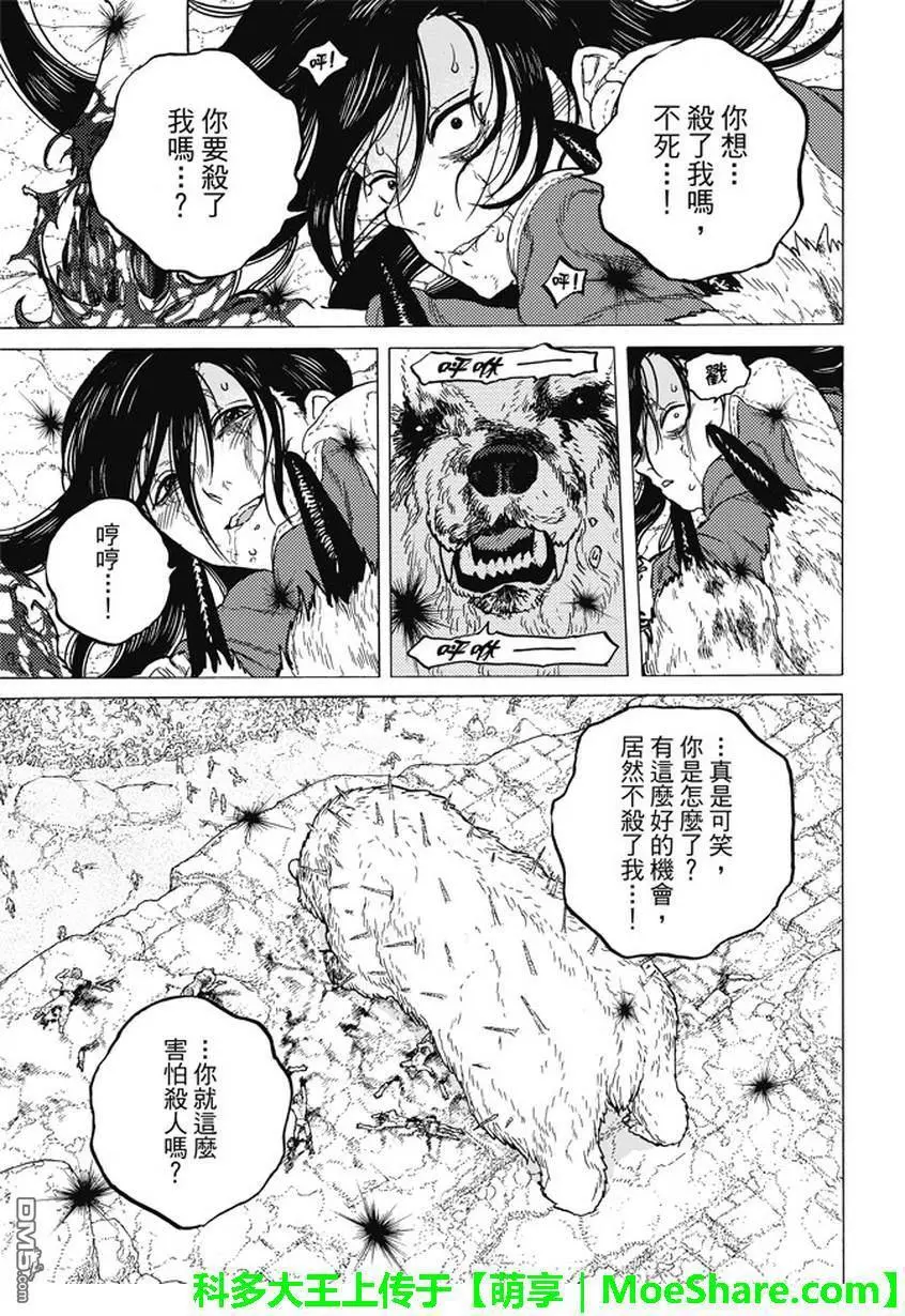 致不灭的你第50话 犹豫不决的杀意