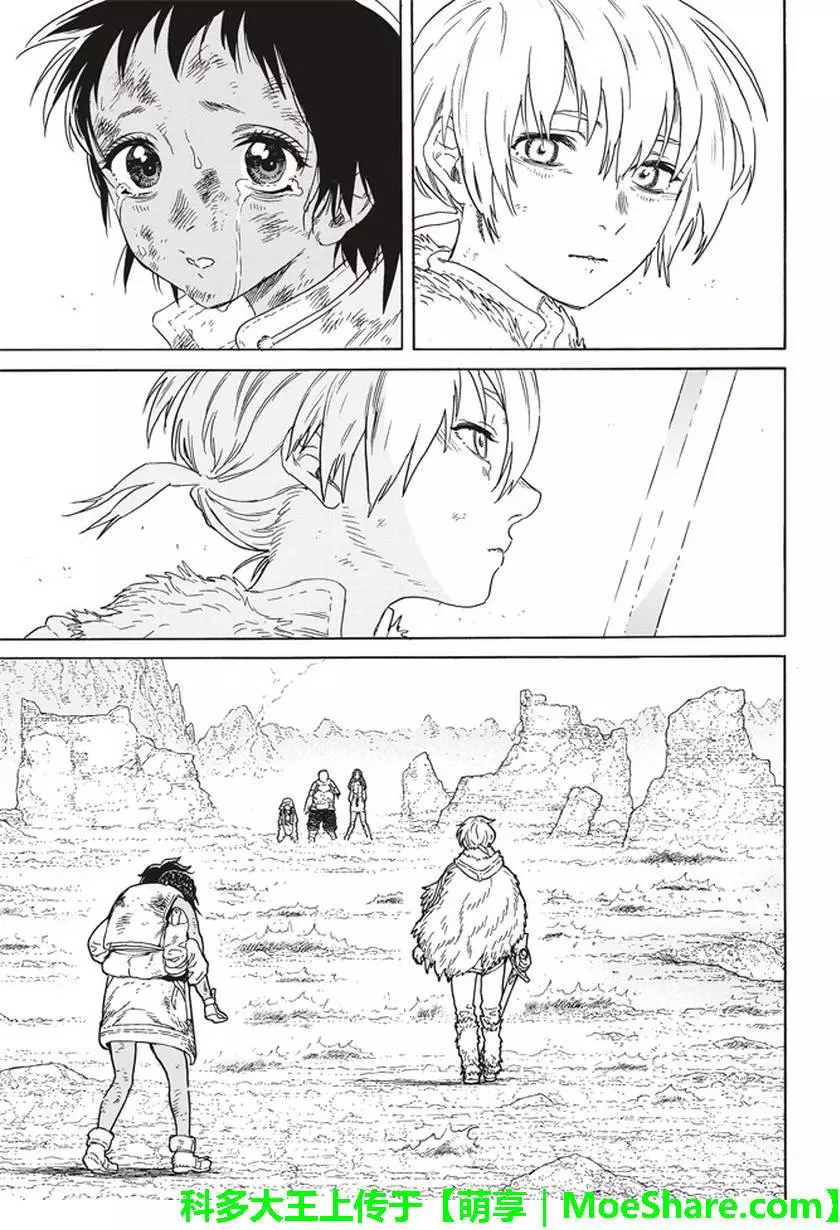 致不灭的你第51话 诀别之火