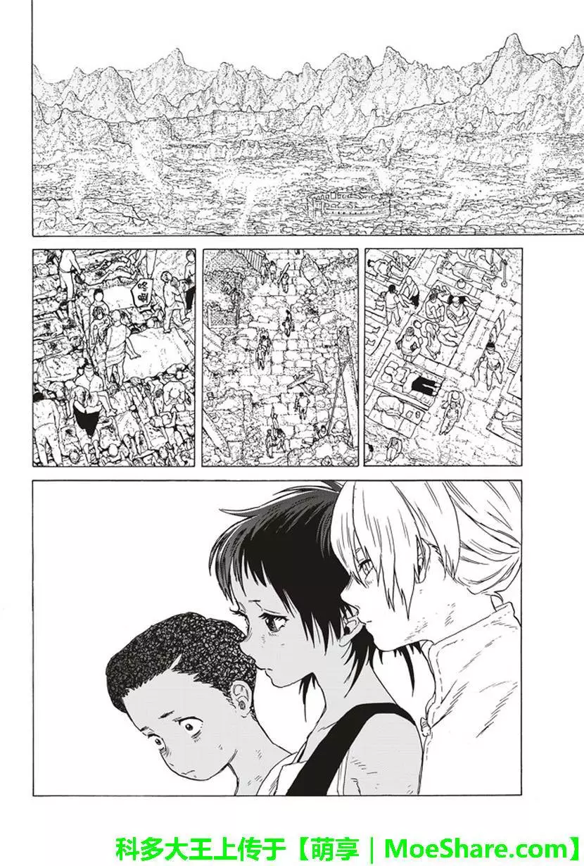 致不灭的你第51话 诀别之火