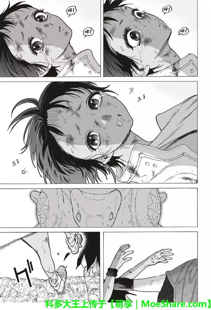 致不灭的你第51话 诀别之火