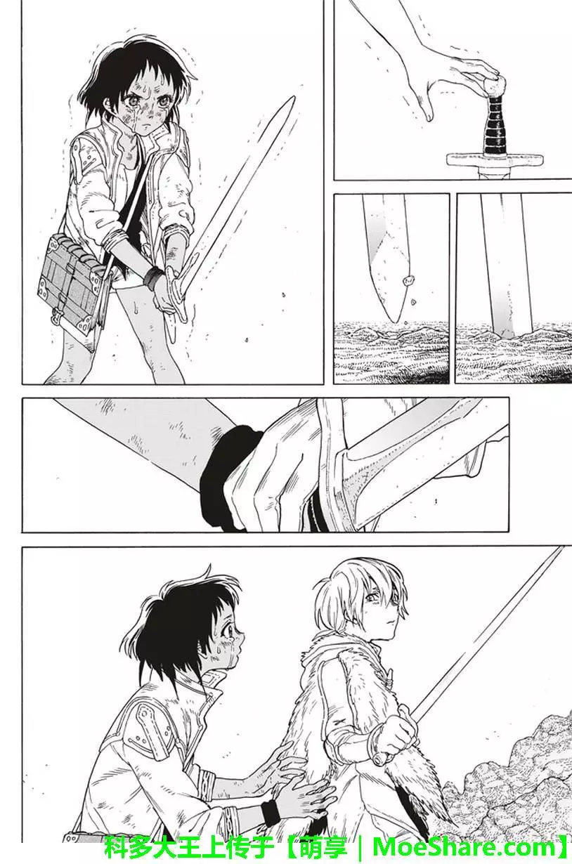 致不灭的你第51话 诀别之火