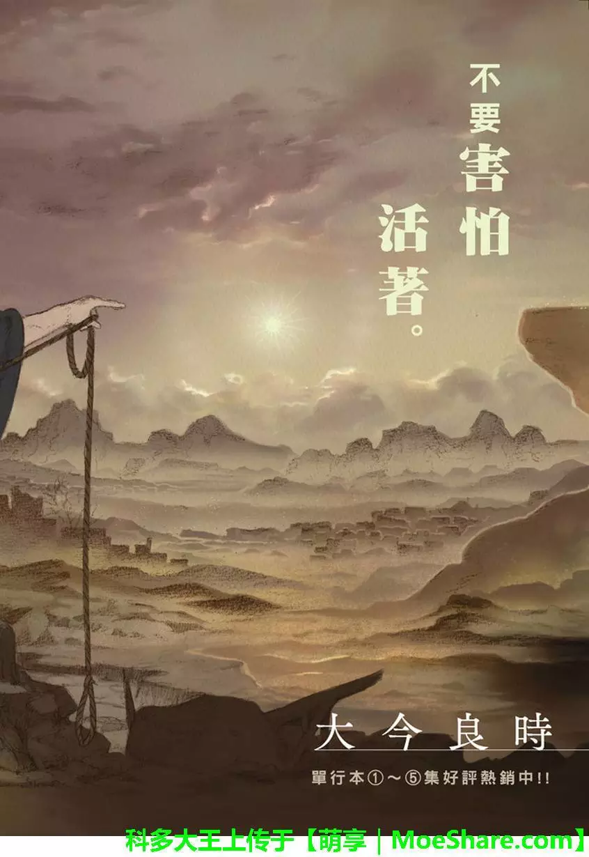 致不灭的你第52话 迈向重逢的旅程