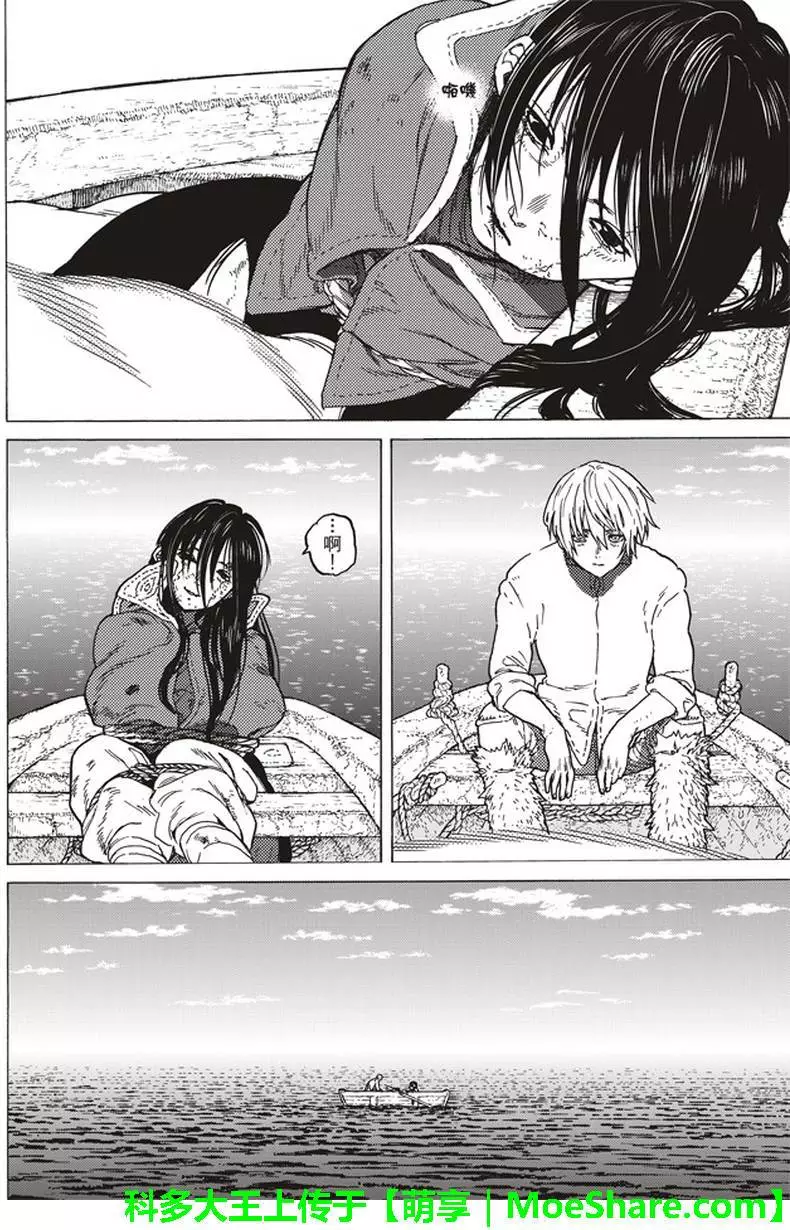 致不灭的你第52话 迈向重逢的旅程