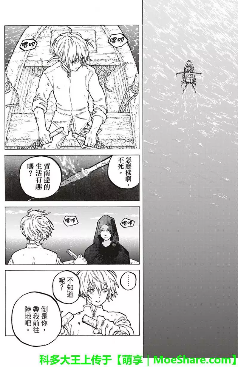 致不灭的你第52话 迈向重逢的旅程