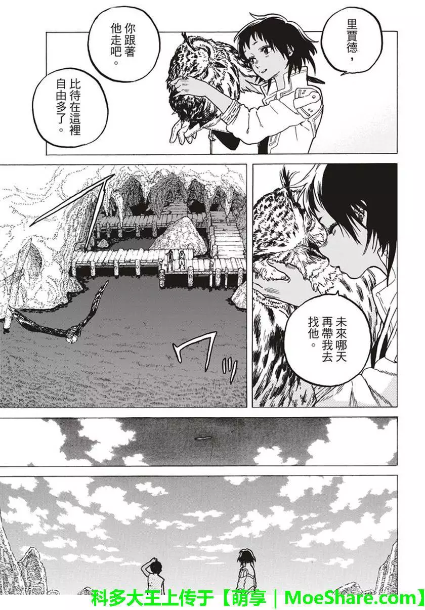 致不灭的你第52话 迈向重逢的旅程