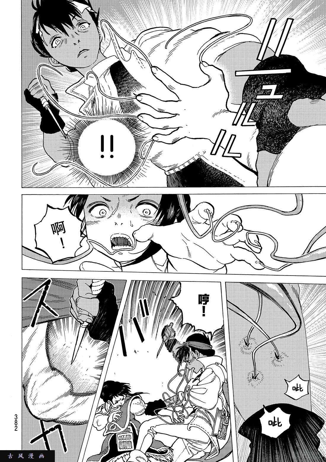 致不灭的你#58 作恶的左手