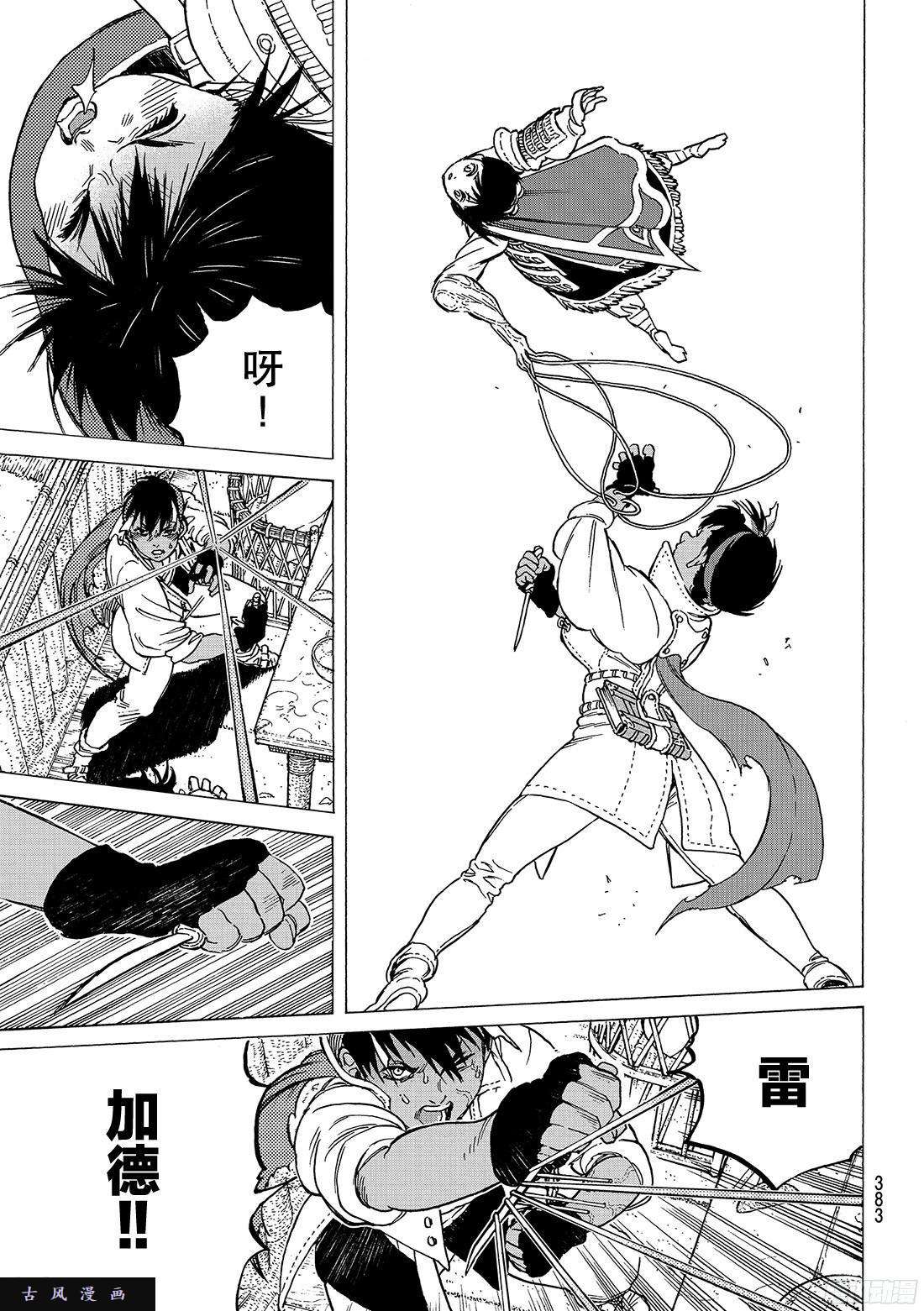 致不灭的你#58 作恶的左手