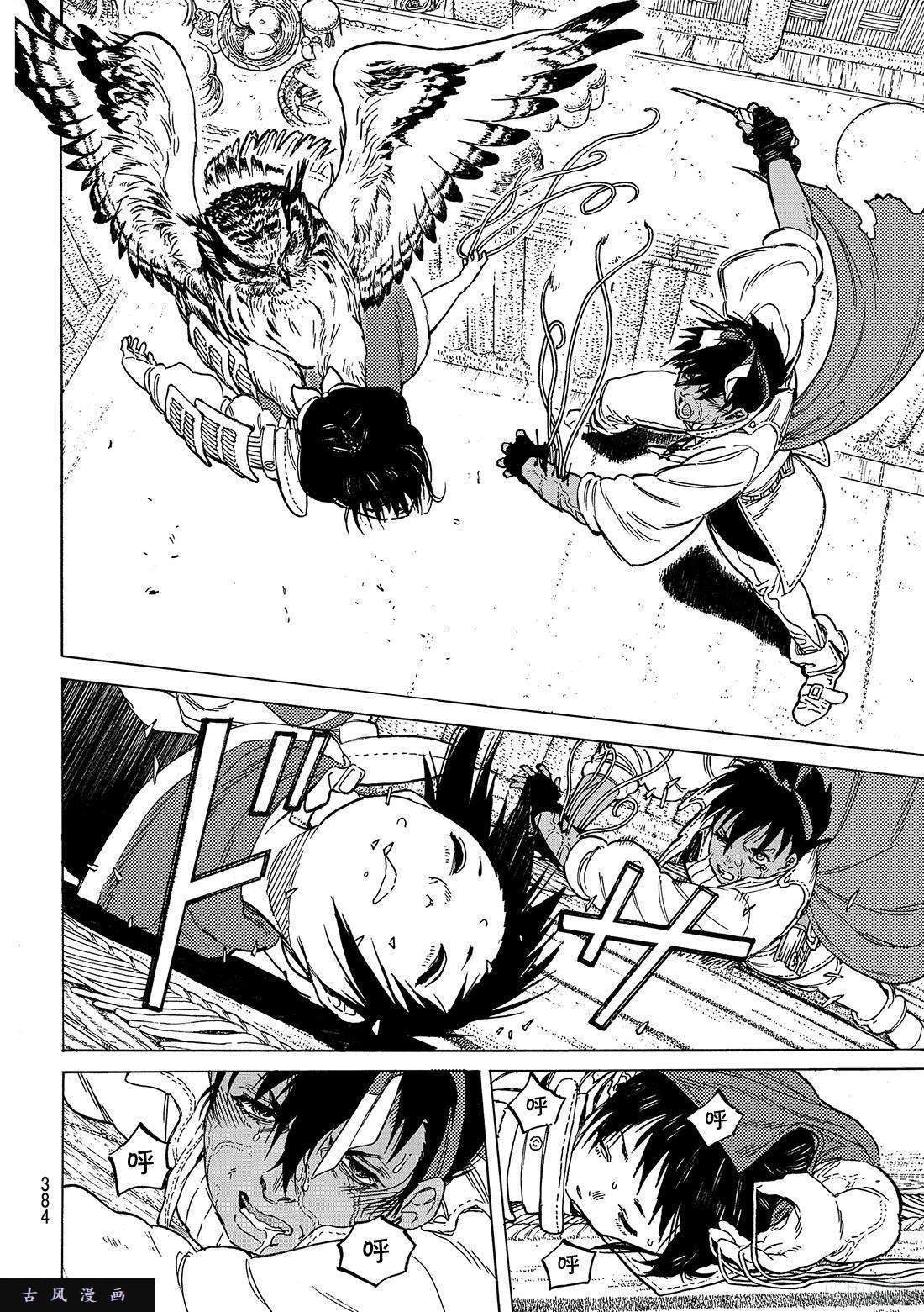 致不灭的你#58 作恶的左手