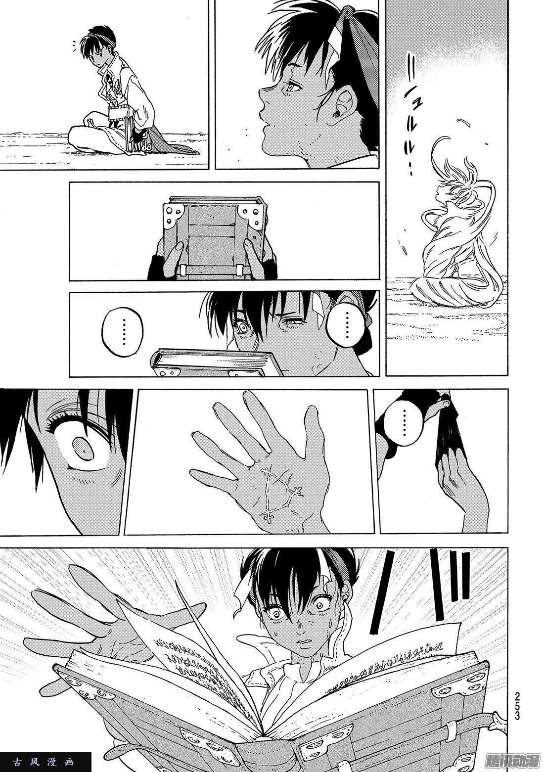 致不灭的你#59 振奋人心的遗言