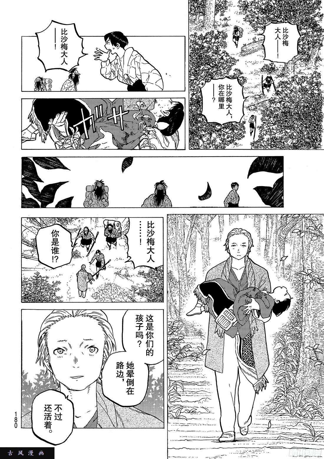 致不灭的你#60 夙愿的尽头