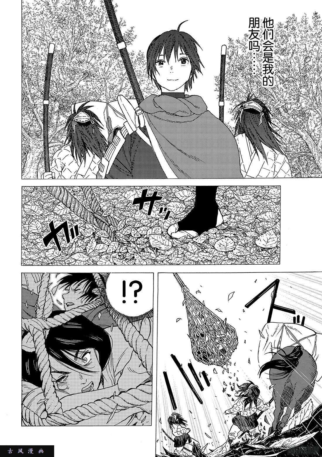 致不灭的你#62 翘首以盼之人